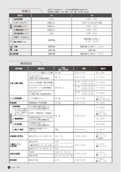 HOKUTO2026-06-P19.jpg
