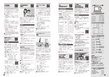 お知らせメール便