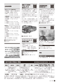 お知らせメール便
