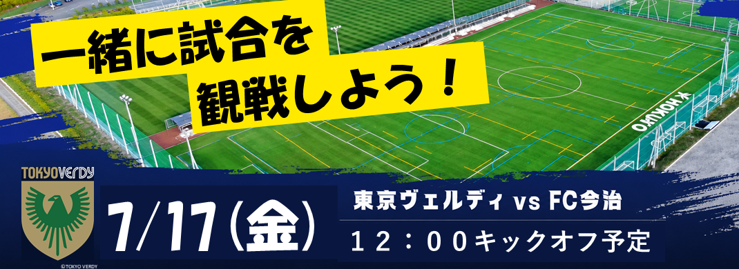 トレーニングマッチ