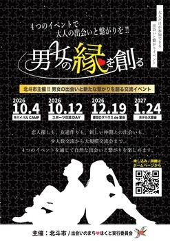 イベント概要