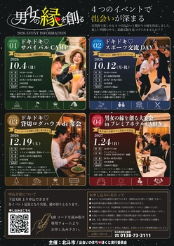 イベント詳細