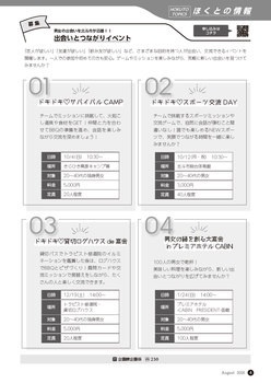 出あいとつながりイベント
