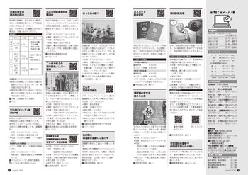 お知らせメール便