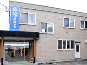 ききょう旅館の外観