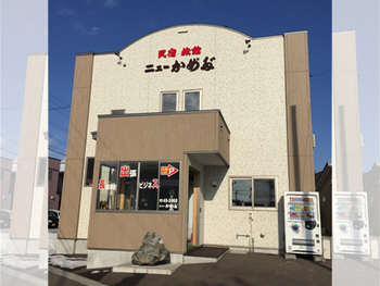 民宿・旅館ニューかめだの外観