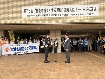 内閣総理大臣メッセージを受け取る池田市長