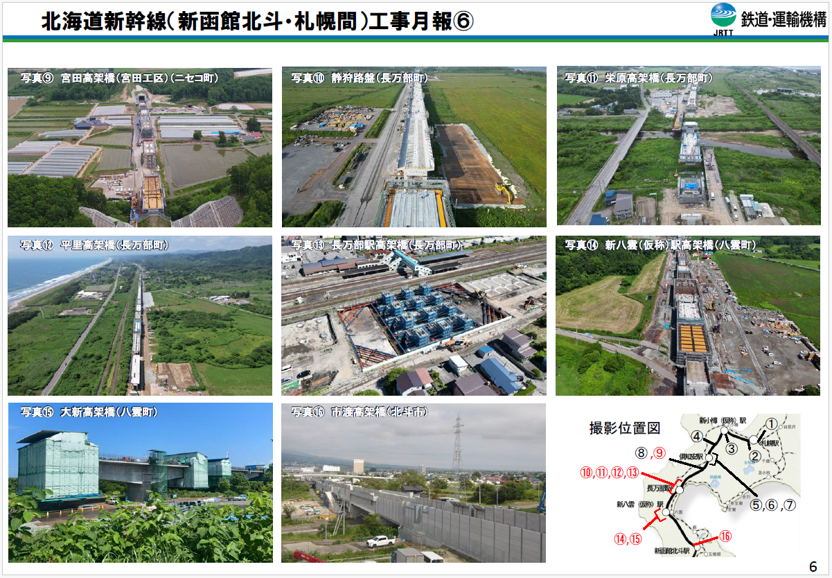 令和8年7月1日時点の北海道新幹線工事状況その6