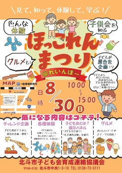 チラシ