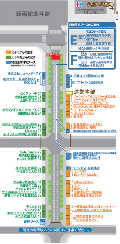イベント会場図