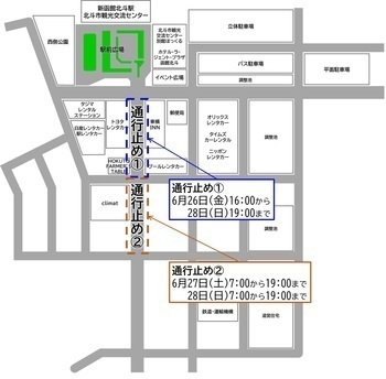 交通規制図