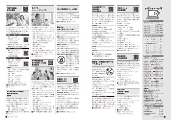 お知らせメール便