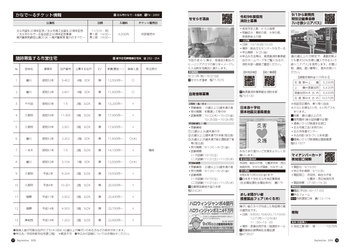 お知らせメール便