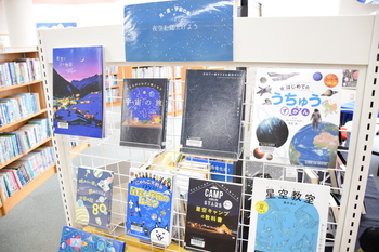 月、星、宇宙に関する本