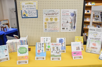 がんに関する本