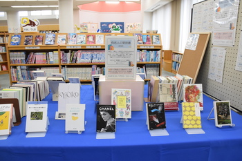 有名人の愛読書