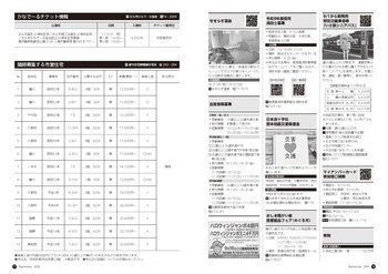 お知らせメール便