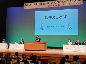 歓迎のことばを述べる池田市長