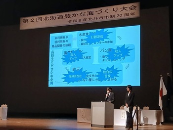 函館水産高校の生徒による研究成果発表