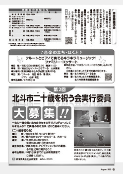 文化&スポーツインフォメーション