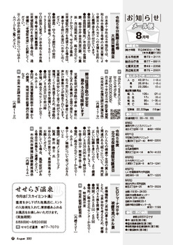 お知らせメール便