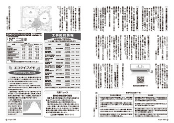 お知らせメール便