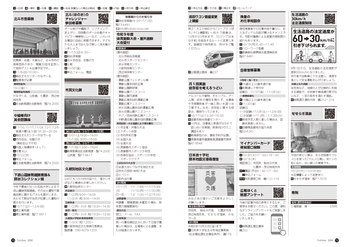 お知らせメール便