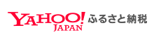 ヤフーふるさと納税