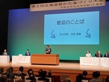 歓迎のことばを述べる池田市長