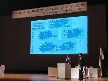 函館水産高校の生徒による研究成果発表