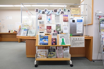 新聞で紹介された本