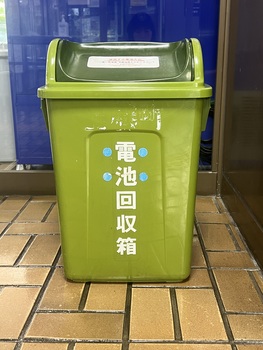 電池回収箱