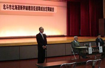 5月1日（木） 北斗市北海道新幹線建設促進期成会総会