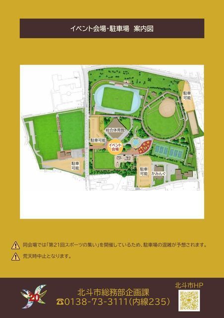 スポーツパークカフェ裏
