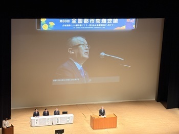 全国市長会 副会長による開会挨拶