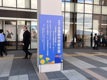 会場の様子