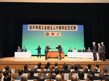 表彰を受ける役職員の皆さま