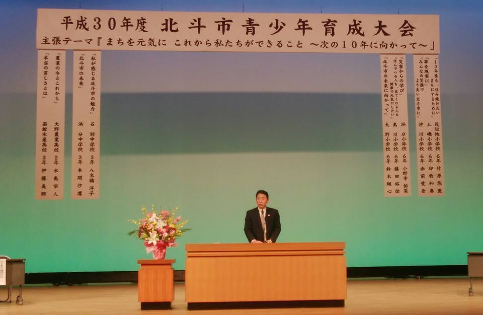 青少年育成大会1