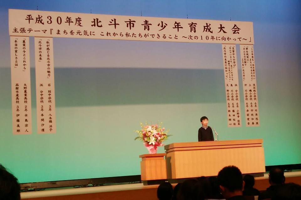 青少年育成大会3