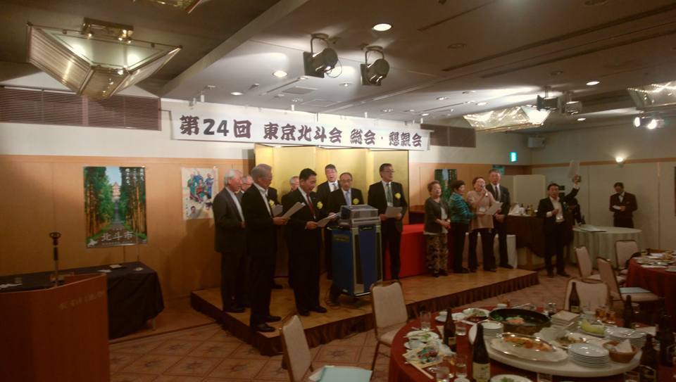 東京北斗会総会3