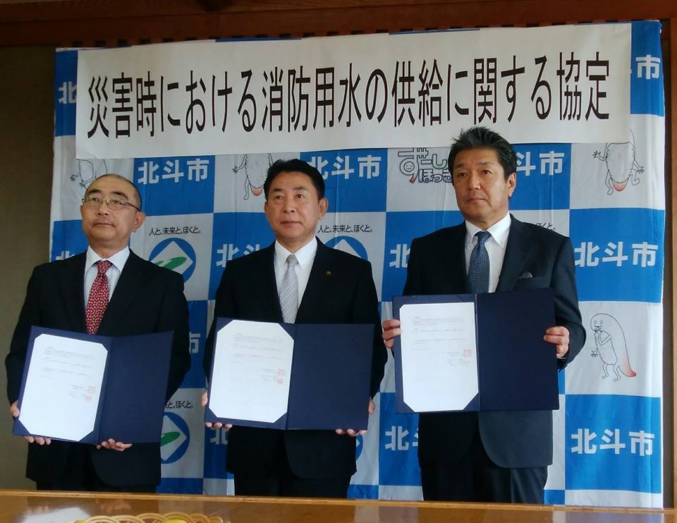 協定締結1