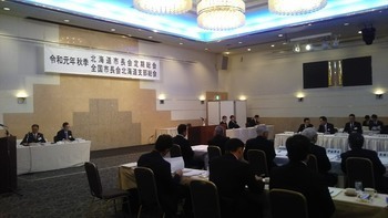 秋季北海道市長会総会