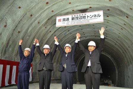 平成24年3月　新茂辺地トンネル（全長3,345m）貫通式