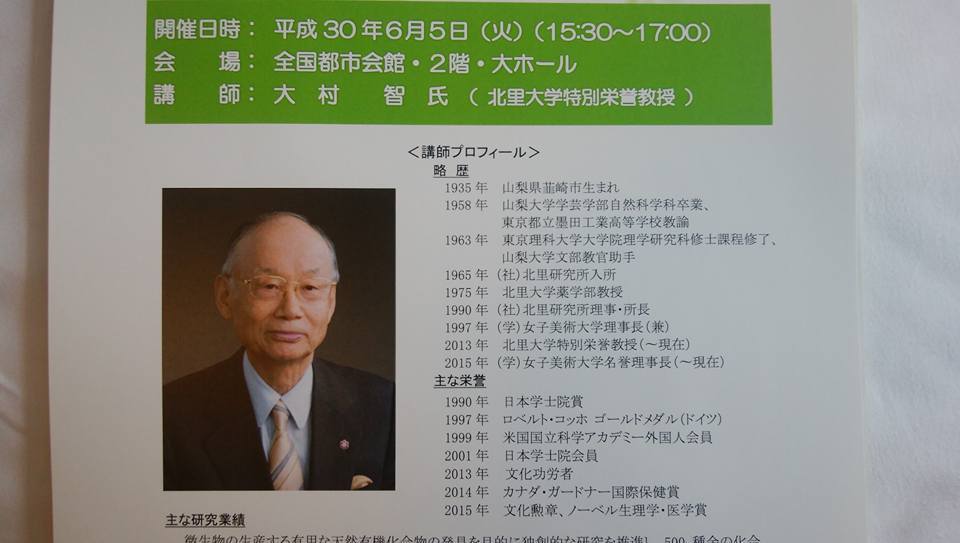 全国市長会創立120執念記念市長フォーラム1