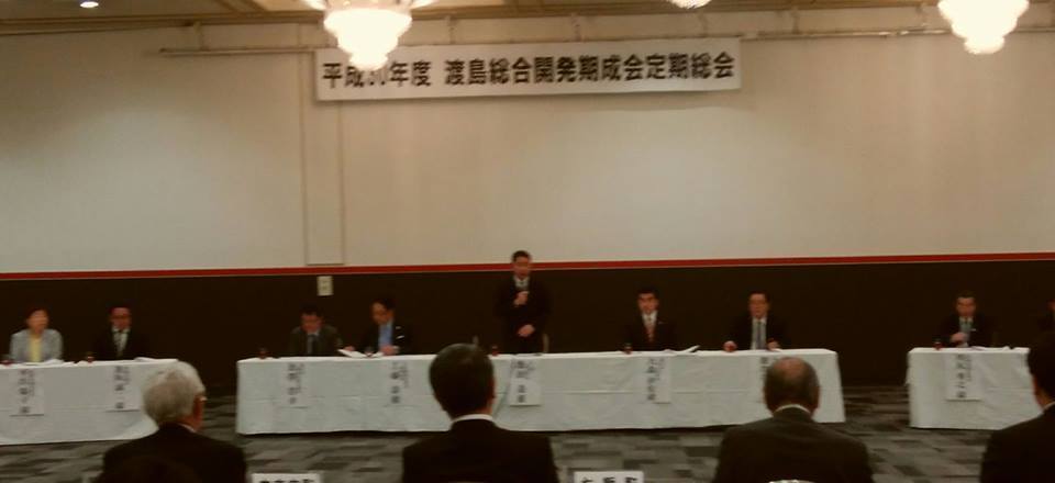 渡島総合開発期成会総会