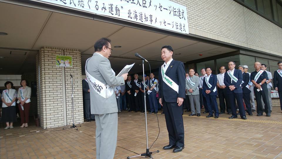 第68回社会を明るくする運動メッセージ伝達式1