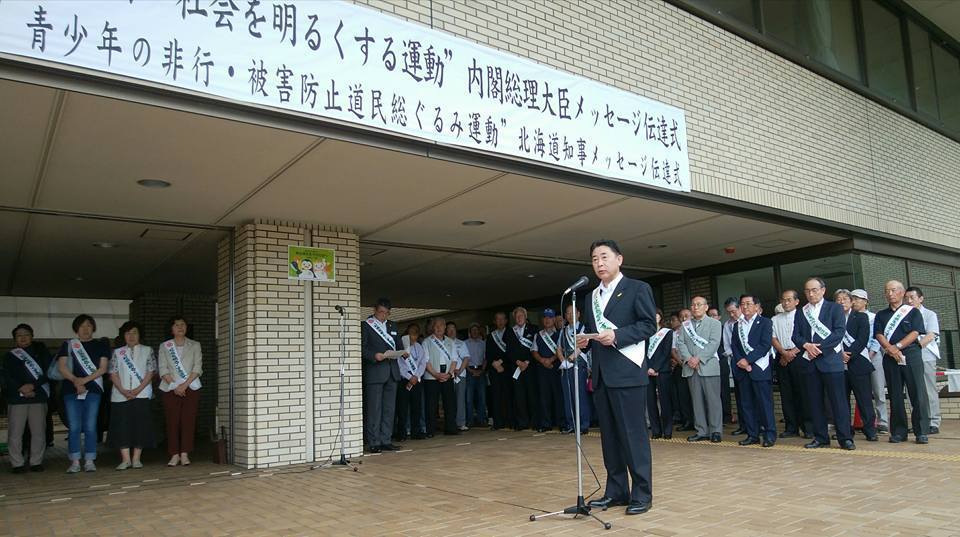 第68回社会を明るくする運動メッセージ伝達式2